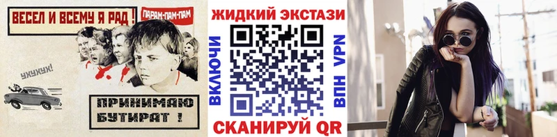 БУТИРАТ жидкий экстази  Шебекино 