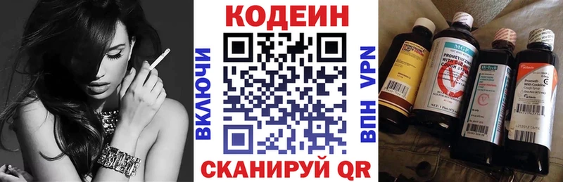 Кодеин Purple Drank  OMG tor  Шебекино 