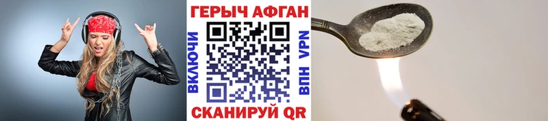 Героин герыч Шебекино