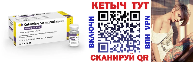 Кетамин VHQ  Шебекино 