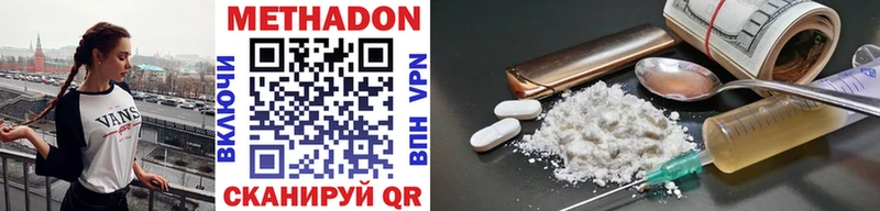 Метадон methadone  Шебекино 