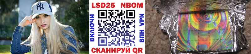 Марки N-bome 1,8мг  Шебекино 